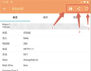 黄鸟抓包最新版