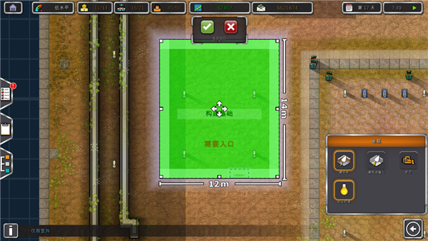 监狱建筑师汉化版