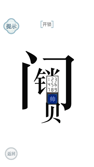 文字的力量