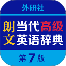 朗文当代高级英语词典