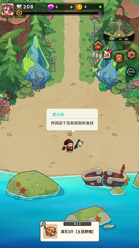 史小坑的黑暗料理