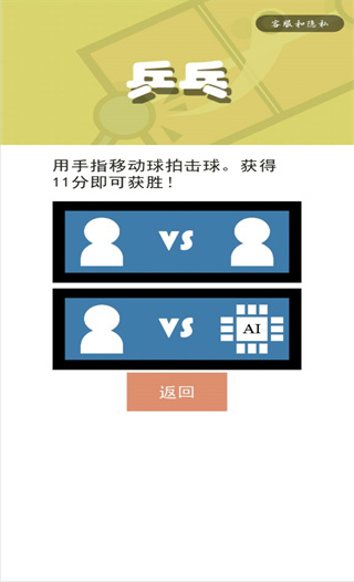 双人小游戏合集