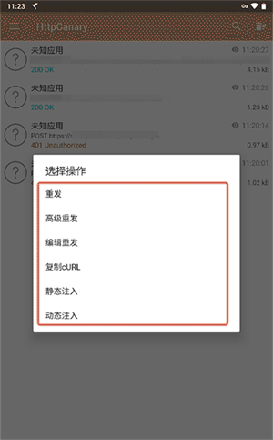 黄鸟抓包最新版