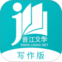 晋江写作助手