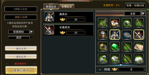 三国群英传M亚服