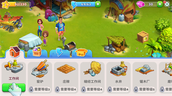 百慕大农场汉化版