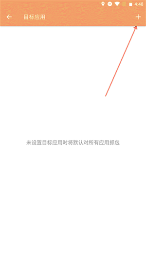 黄鸟抓包最新版