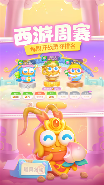 保卫萝卜4应用宝版