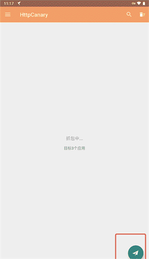 黄鸟抓包最新版