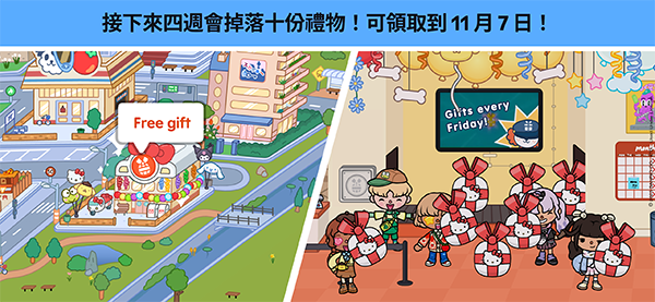 托卡世界最新版