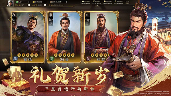 三国志战棋版
