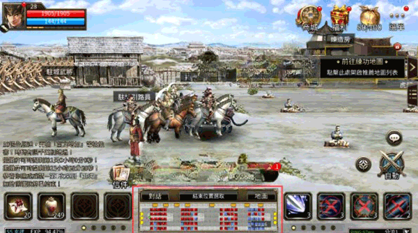 三国群英传M亚服