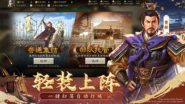 三国志战棋版