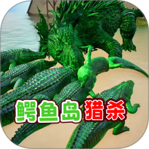 鳄鱼岛大猎杀逃