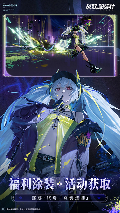 战双帕弥什腾讯版