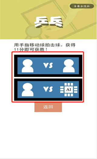 双人小游戏合集