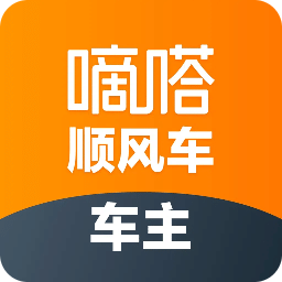嘀嗒车主司机端