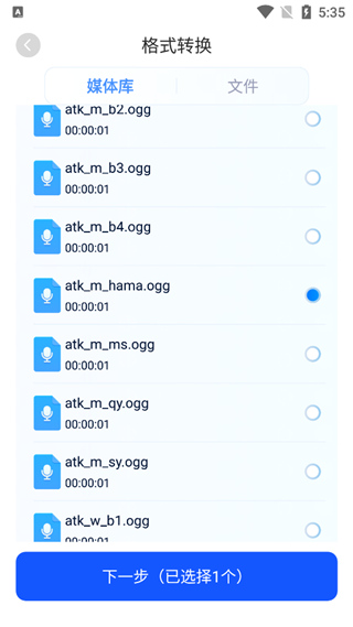 迅捷音频转换器