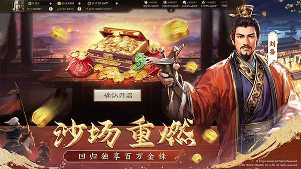 三国志战棋版