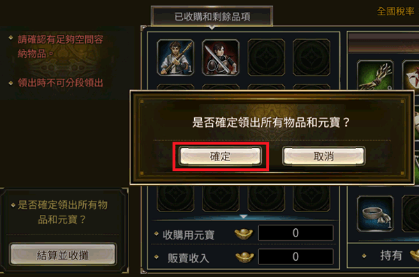 三国群英传M亚服