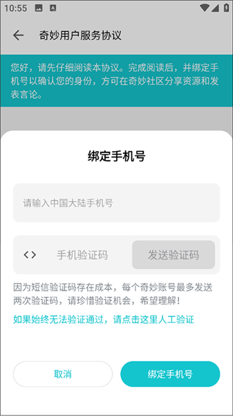 奇妙应用最新版