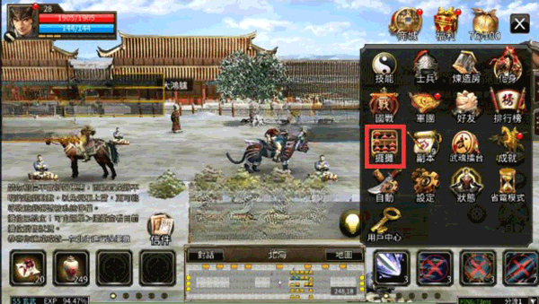 三国群英传M亚服