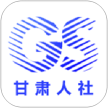 甘肃人社认证app