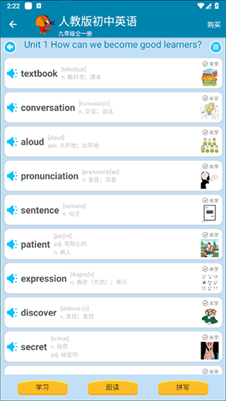 小学英语点读课堂