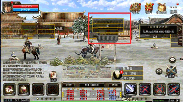 三国群英传M亚服