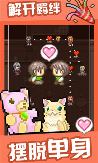 勇者27岁单身中文版