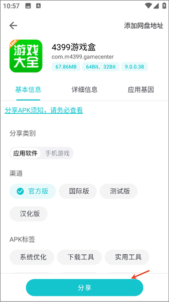 奇妙应用最新版