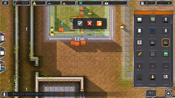 监狱建筑师汉化版