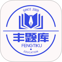 丰题库