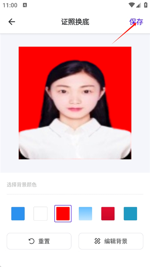 证件照换底色