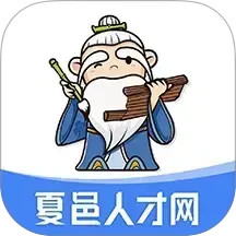 夏邑人才网
