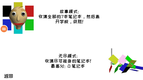 恐怖学校3中文版