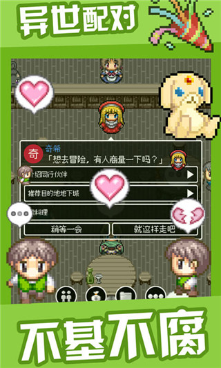 勇者27岁单身中文版