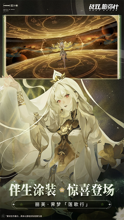 战双帕弥什腾讯版