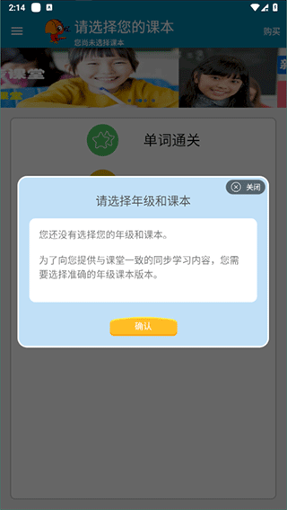 小学英语点读课堂