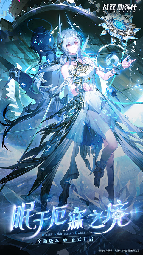 战双帕弥什腾讯版