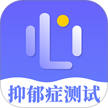 抑郁症专业心理测试