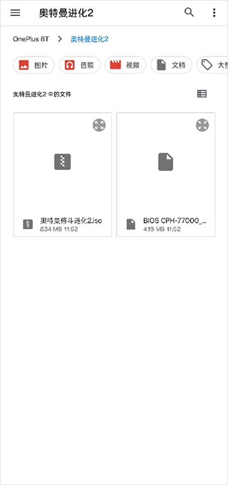 奥特曼格斗进化2