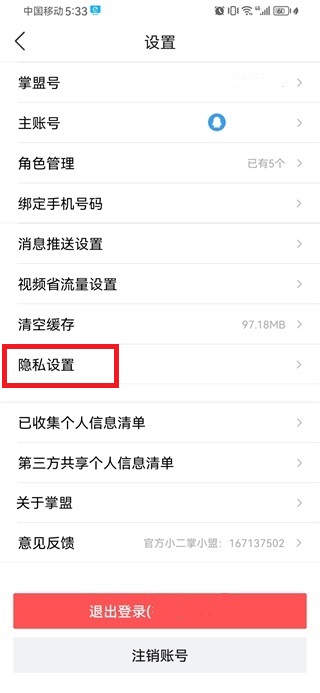 掌上英雄联盟最新版