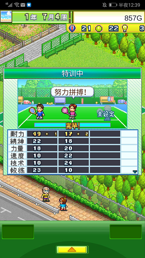 网球俱乐部物语汉化版