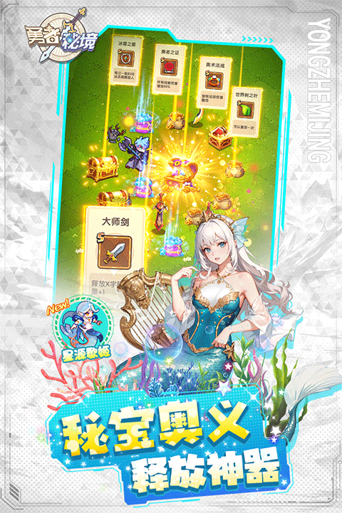 勇者秘境0.1折版