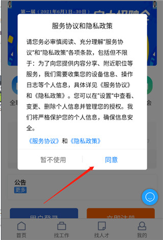 瑞安人才网