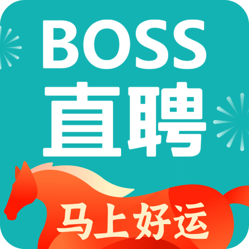 Boss直聘企业端