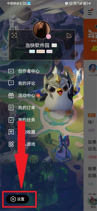 掌上英雄联盟最新版