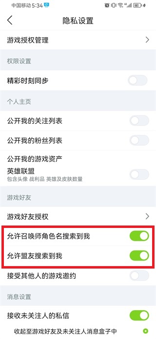 掌上英雄联盟最新版