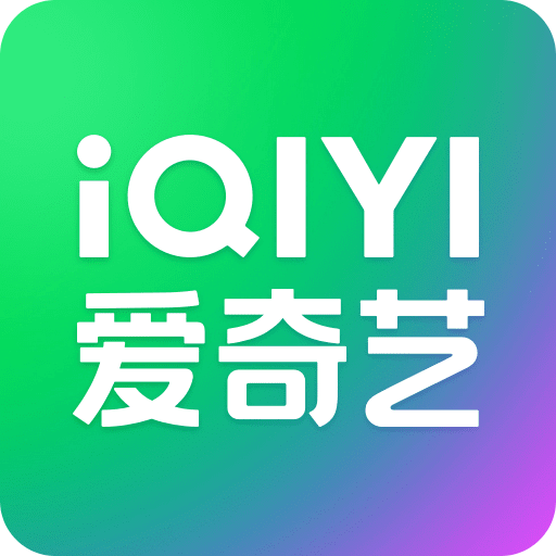 爱奇艺国际版